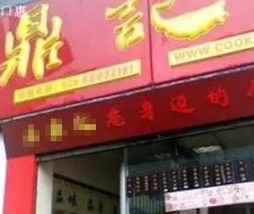 **科技（武漢）有限公司